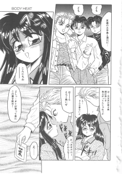 Page 71 of Fuusen Club Classics