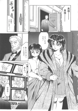 Page 89 of Fuusen Club Classics