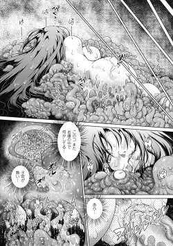Page 79 of Bessatsu Comic Unreal Ishukan Maniacs  Digital Ban Vol. 3