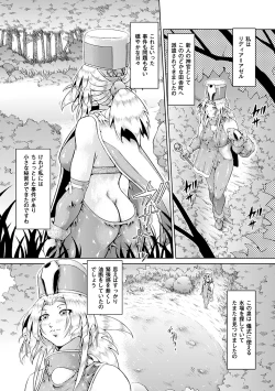 Page 43 of Bessatsu Comic Unreal Ishukan Maniacs  Digital Ban Vol. 4