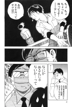 Page 10 of Magetsukankitan Vol 01