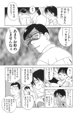 Page 11 of Magetsukankitan Vol 01