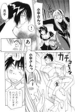 Page 122 of Magetsukankitan Vol 01