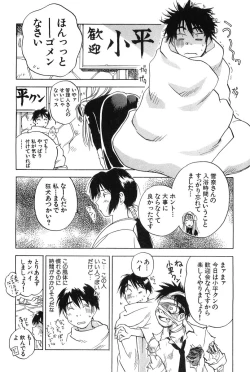 Page 125 of Magetsukankitan Vol 01