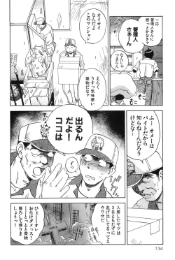 Page 133 of Magetsukankitan Vol 01