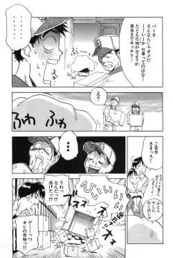 Page 134 of Magetsukankitan Vol 01