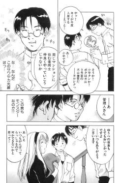 Page 140 of Magetsukankitan Vol 01