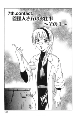 Page 154 of Magetsukankitan Vol 01