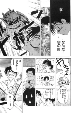 Page 15 of Magetsukankitan Vol 01