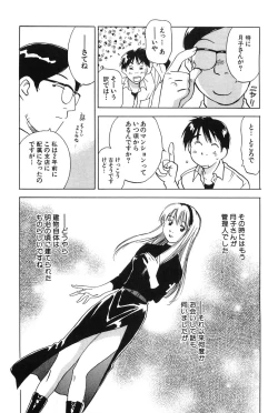 Page 162 of Magetsukankitan Vol 01