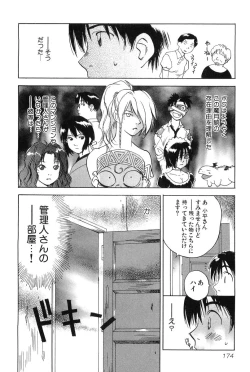 Page 173 of Magetsukankitan Vol 01
