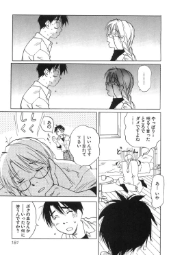 Page 180 of Magetsukankitan Vol 01