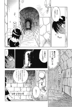 Page 185 of Magetsukankitan Vol 01