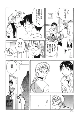 Page 187 of Magetsukankitan Vol 01