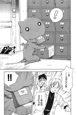 Page 188 of Magetsukankitan Vol 01
