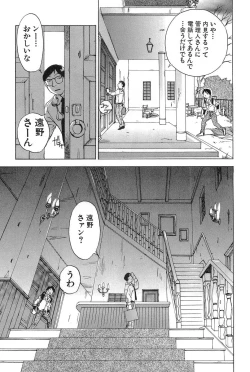 Page 18 of Magetsukankitan Vol 01