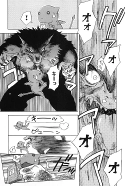 Page 198 of Magetsukankitan Vol 01