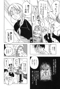 Page 199 of Magetsukankitan Vol 01