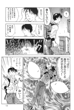 Page 20 of Magetsukankitan Vol 01