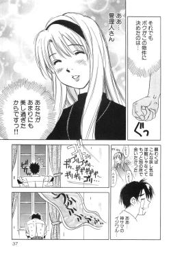 Page 38 of Magetsukankitan Vol 01