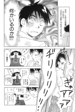 Page 39 of Magetsukankitan Vol 01