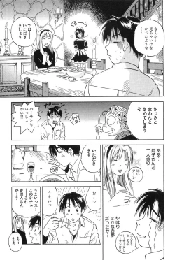 Page 48 of Magetsukankitan Vol 01