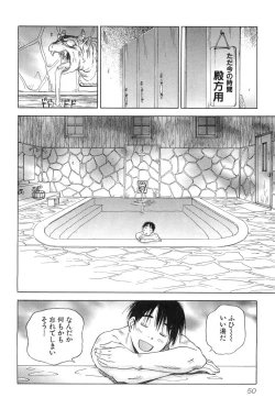 Page 51 of Magetsukankitan Vol 01