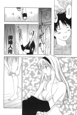 Page 53 of Magetsukankitan Vol 01