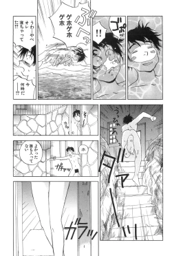 Page 54 of Magetsukankitan Vol 01