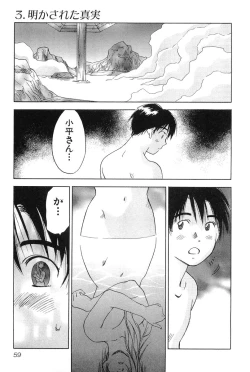 Page 59 of Magetsukankitan Vol 01