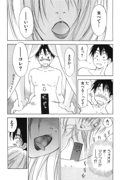 Page 62 of Magetsukankitan Vol 01
