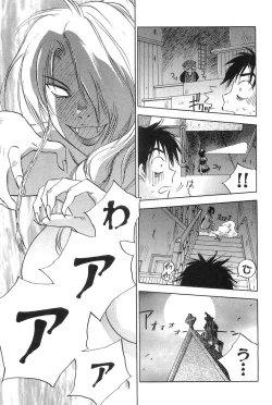 Page 73 of Magetsukankitan Vol 01