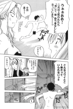 Page 77 of Magetsukankitan Vol 01