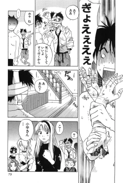Page 79 of Magetsukankitan Vol 01