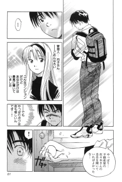 Page 81 of Magetsukankitan Vol 01