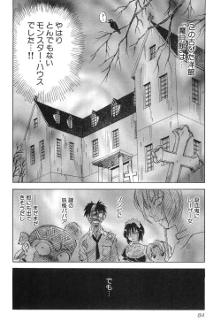 Page 84 of Magetsukankitan Vol 01
