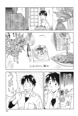 Page 85 of Magetsukankitan Vol 01