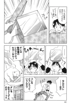 Page 88 of Magetsukankitan Vol 01