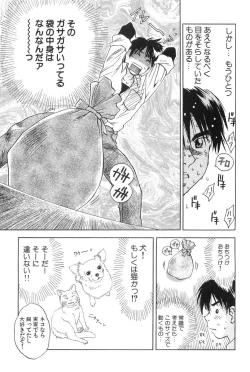 Page 89 of Magetsukankitan Vol 01