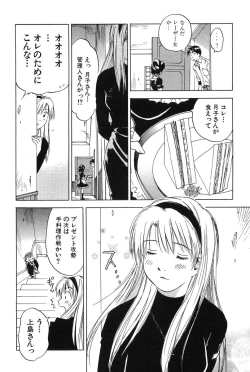 Page 94 of Magetsukankitan Vol 01