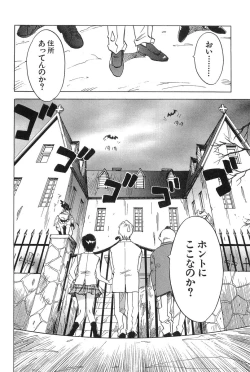 Page 104 of Magetsukan Kitan Vol.2