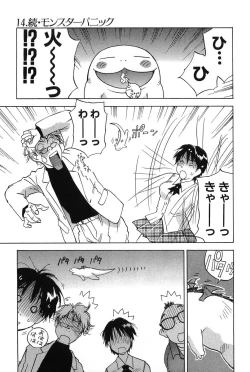 Page 111 of Magetsukan Kitan Vol.2