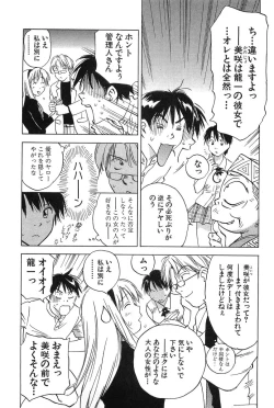 Page 115 of Magetsukan Kitan Vol.2