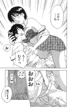 Page 121 of Magetsukan Kitan Vol.2