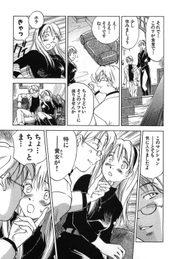 Page 123 of Magetsukan Kitan Vol.2