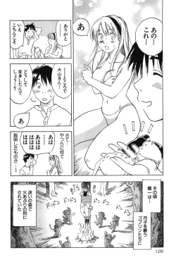Page 130 of Magetsukan Kitan Vol.2