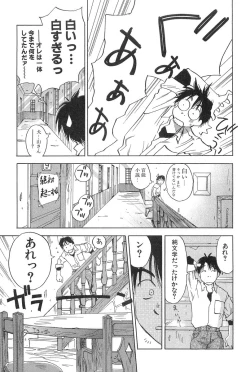 Page 13 of Magetsukan Kitan Vol.2