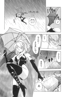 Page 141 of Magetsukan Kitan Vol.2