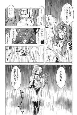 Page 143 of Magetsukan Kitan Vol.2