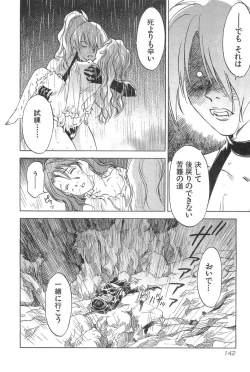 Page 144 of Magetsukan Kitan Vol.2